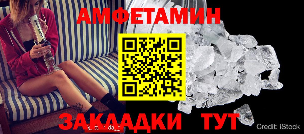 Amphetamine Розовый Карасук