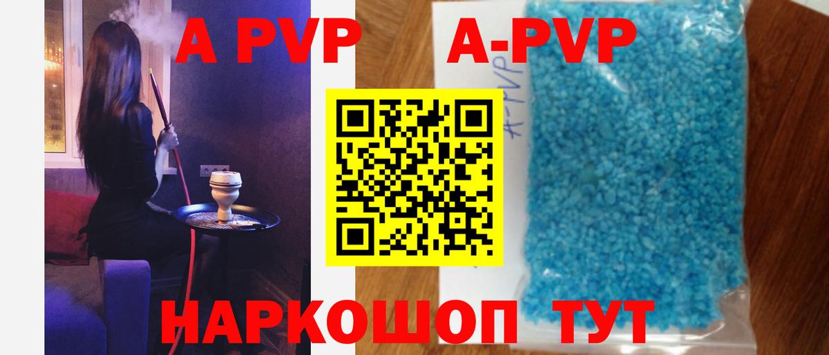 Альфа ПВП кристаллы  Вход с VPN  APVP мука  Карасук 