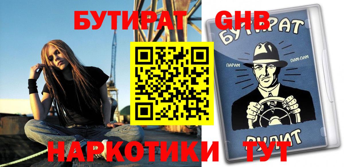 БУТИРАТ оксана  Вход с VPN  Карасук 