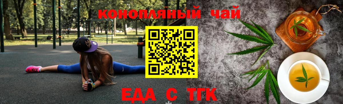 Cannafood конопля  Карасук 