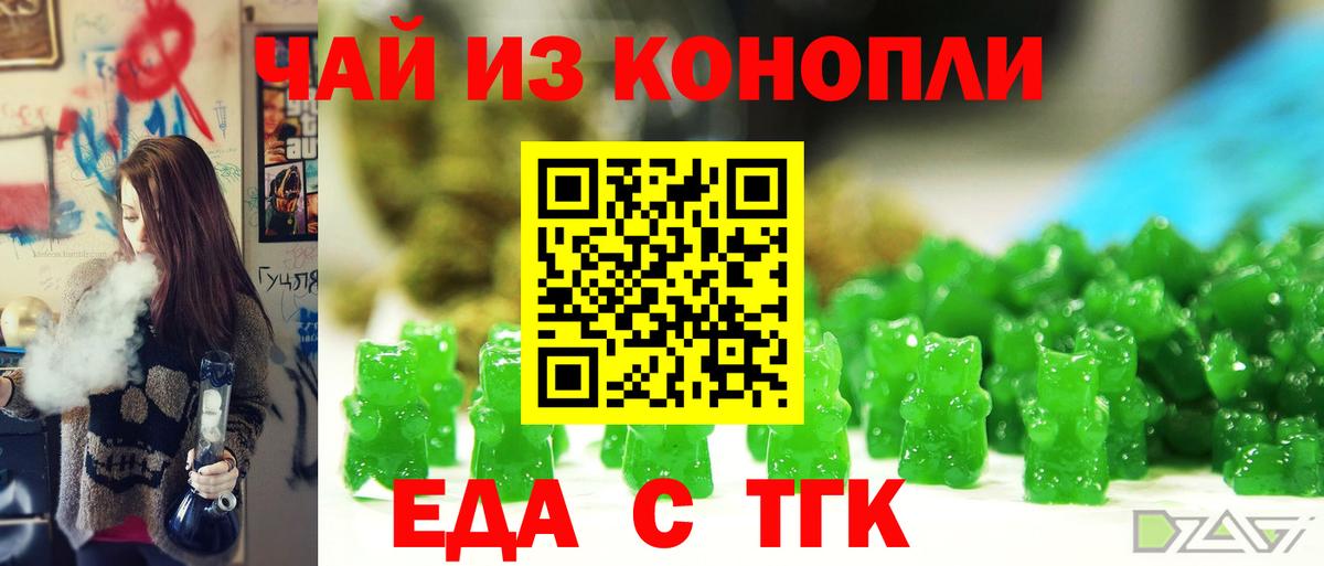 Карасук  Печенье с ТГК марихуана  Вход с VPN 
