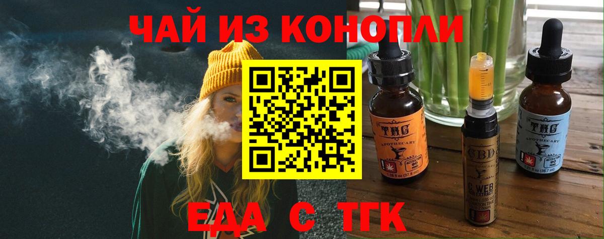 Cannafood марихуана Карасук