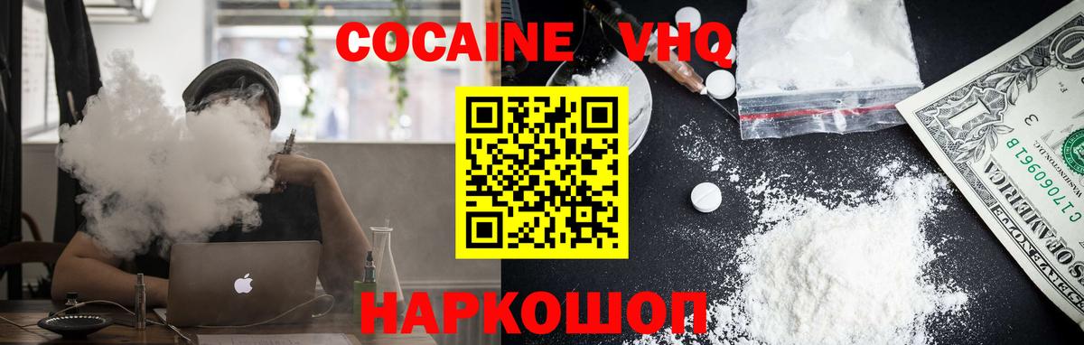 COCAIN FishScale  COCAIN  Карасук  купить закладку  Cocaine 99% 