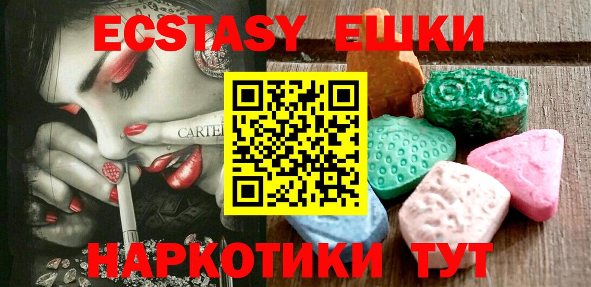 Ecstasy XTC Карасук