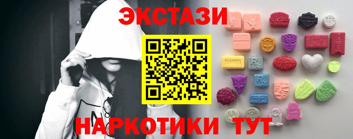 ЭКСТАЗИ 99%  Карасук  ЭКСТАЗИ MDMA 
