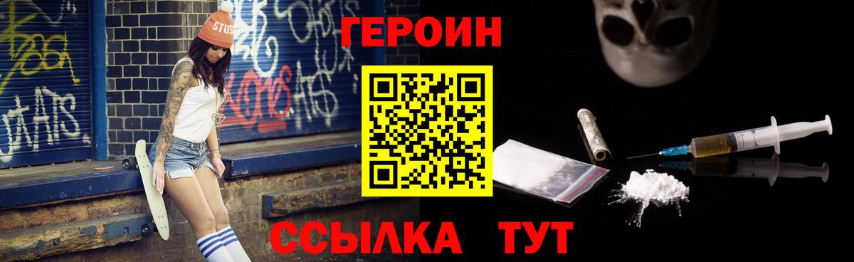 Героин белый  Карасук 