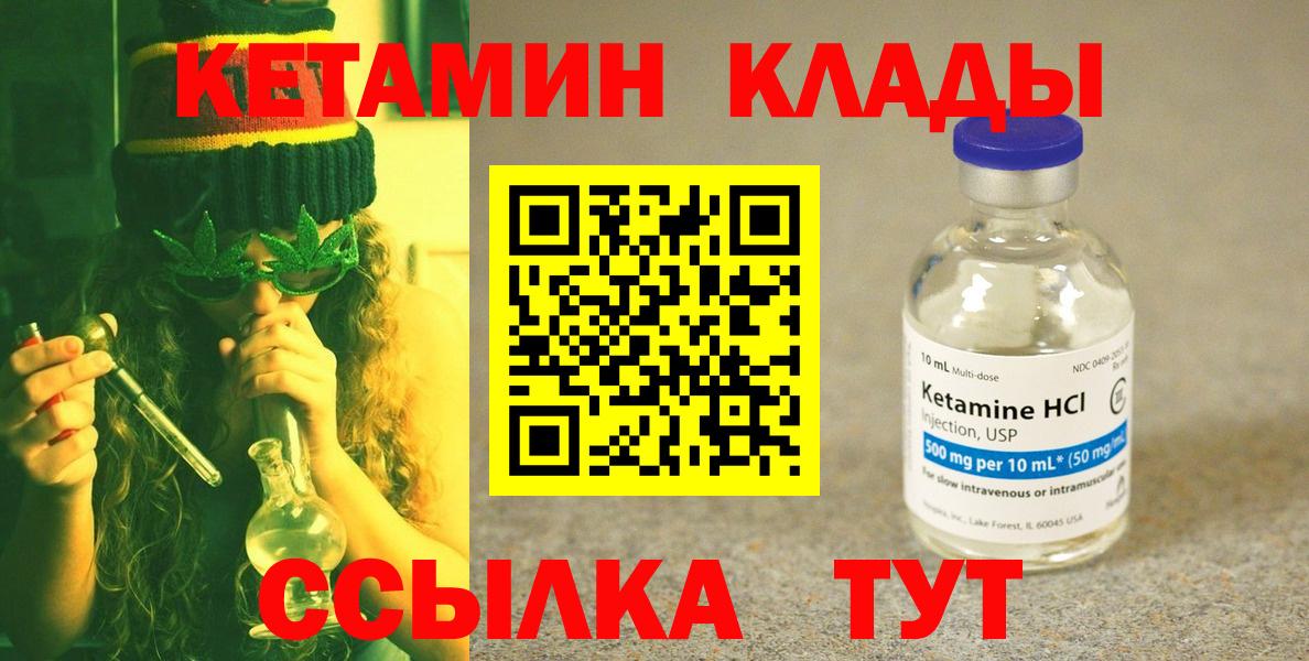 КЕТАМИН VHQ Карасук