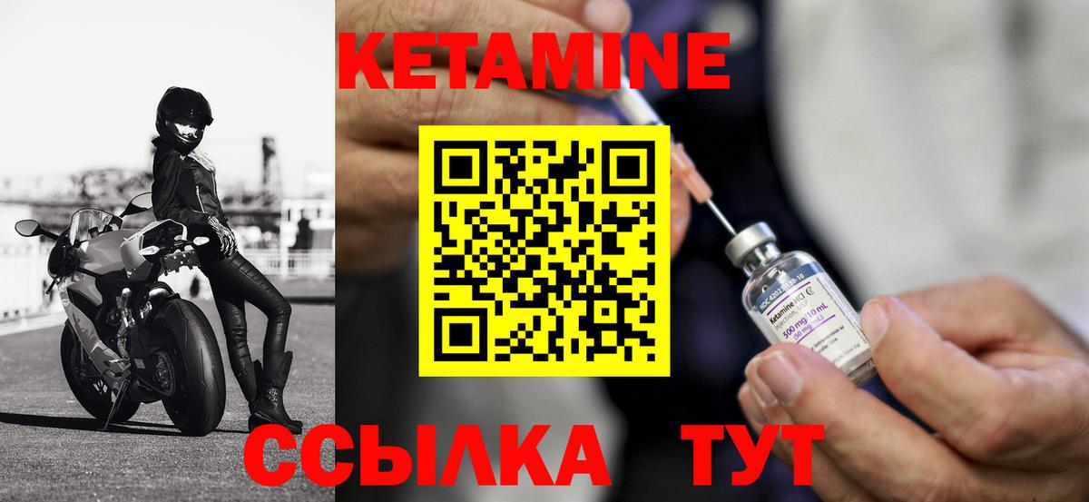 Кетамин VHQ  КЕТАМИН ketamine  Карасук 