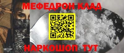 метамфетамин Кинель