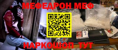 меф Берёзовский