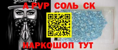 метамфетамин Кинель