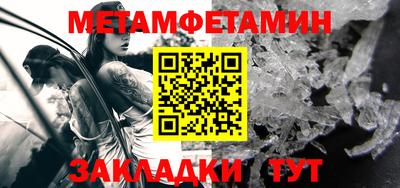 первитин Кимры