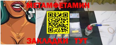 первитин Кимры