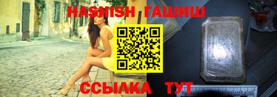 молекула духа Бийск