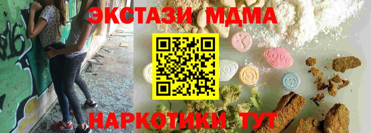 MDMA молли Карасук