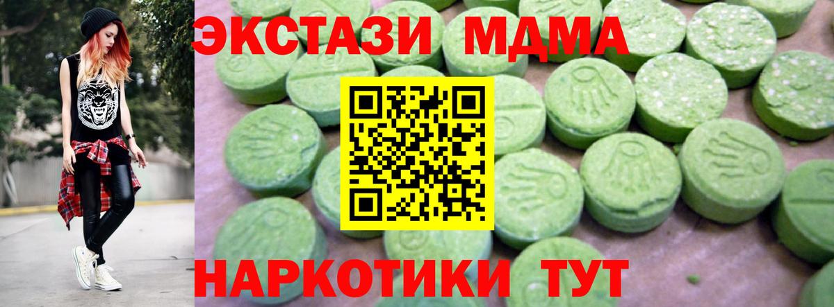 MDMA crystal  МДМА  Карасук 