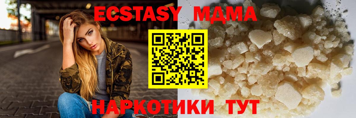 МДМА молли  МДМА Molly  Вход с VPN  Карасук 