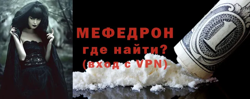 МЕФ mephedrone  Карасук 