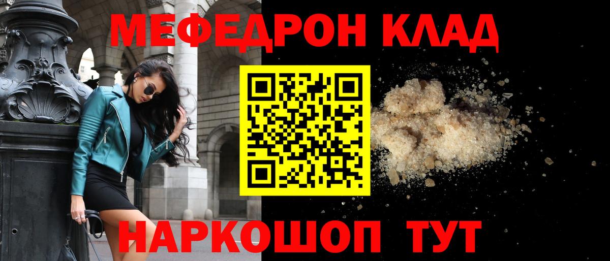 МЕФ мяу мяу  МЕФ кристаллы  Мефедрон  Вход с VPN  Карасук 