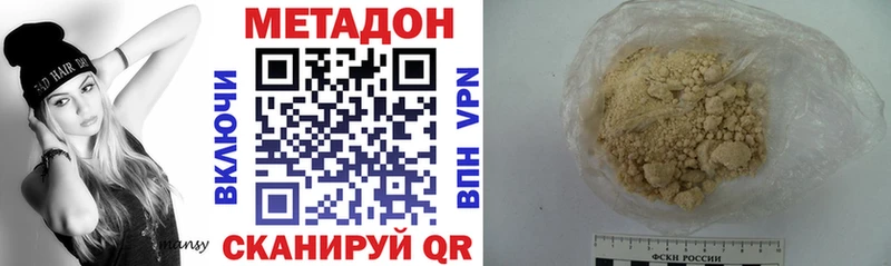 Метадон кристалл  Карасук 