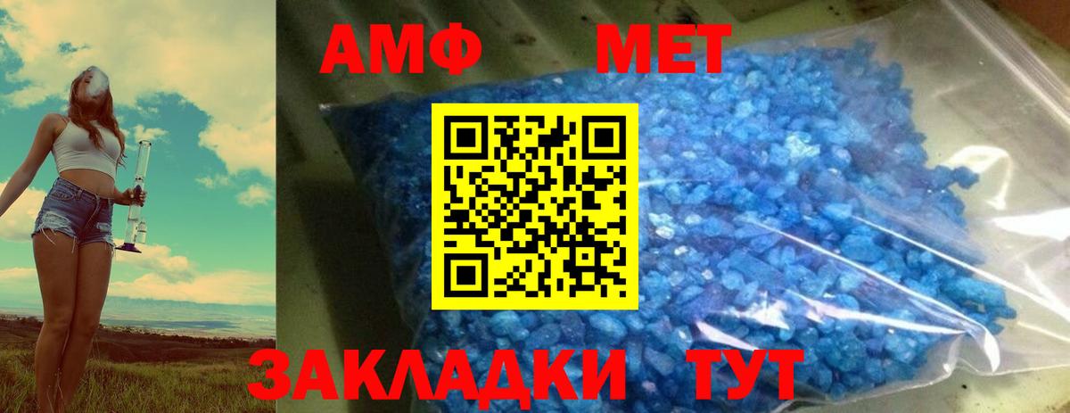 Первитин Methamphetamine  Первитин  Карасук  Вход с VPN 