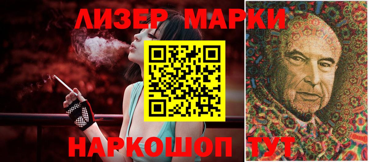 Марки N-bome 1,8мг  Наркотические марки  Карасук  Вход с VPN 