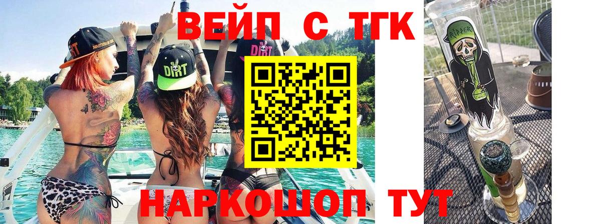 Дистиллят ТГК вейп Карасук
