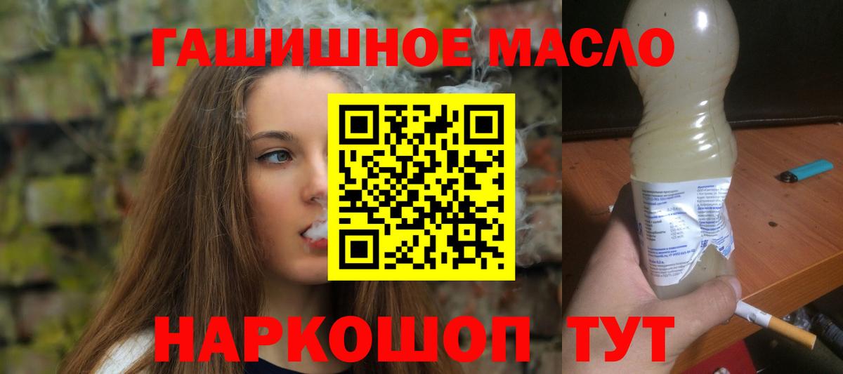 Карасук  Дистиллят ТГК концентрат  Вход с VPN  Дистиллят ТГК THC oil 