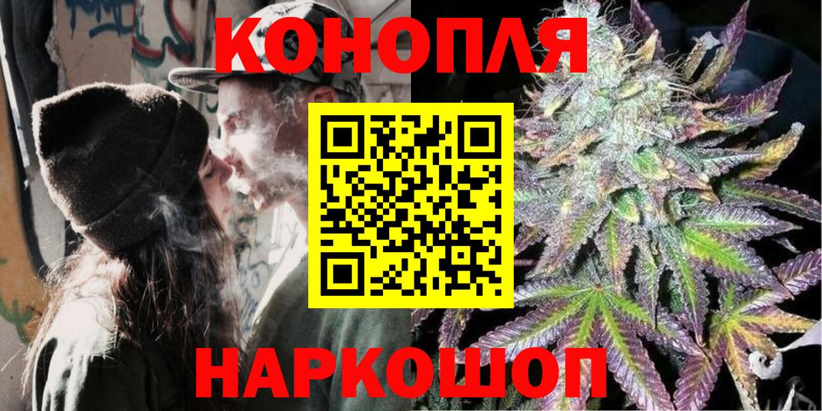 Бошки Шишки Ganja  Конопля план  Каннабис план  Вход с VPN  Карасук  Бошки Шишки Bruce Banner 